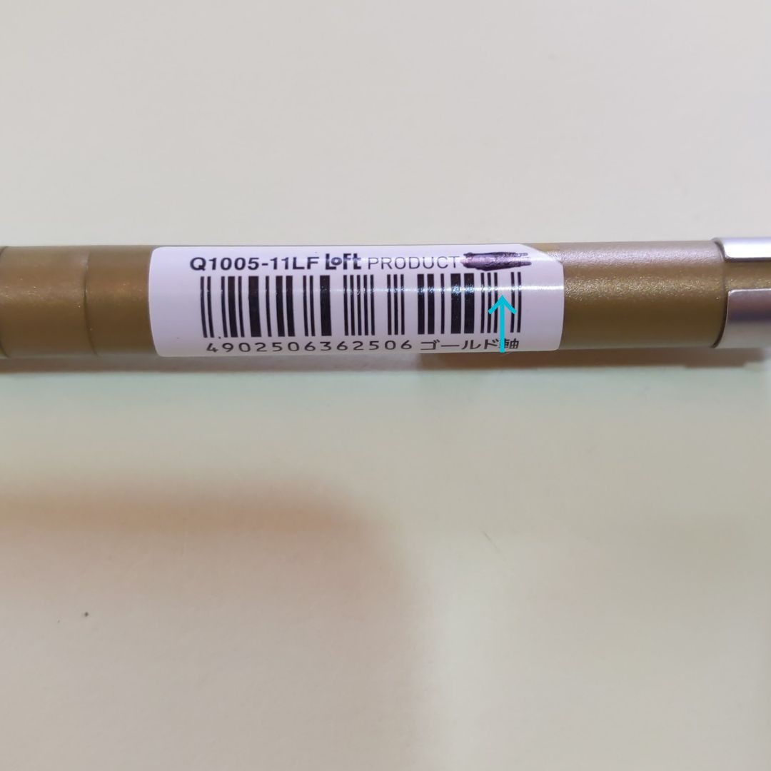 スマッシュ 限定カラー ゴールド　ぺんてるシャープペンSMASH0.5mm