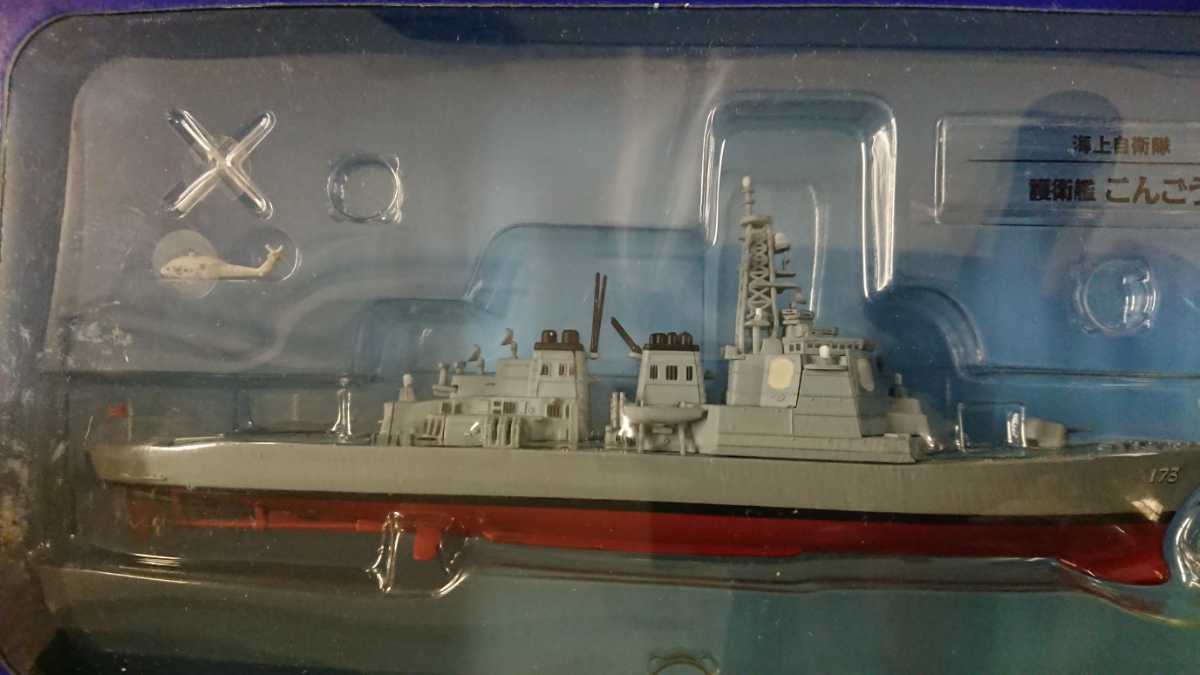 デアゴスティーニ 海上自衛隊 護衛艦 14隻 デアゴスティーニ 海上自衛隊 護衛艦 14隻