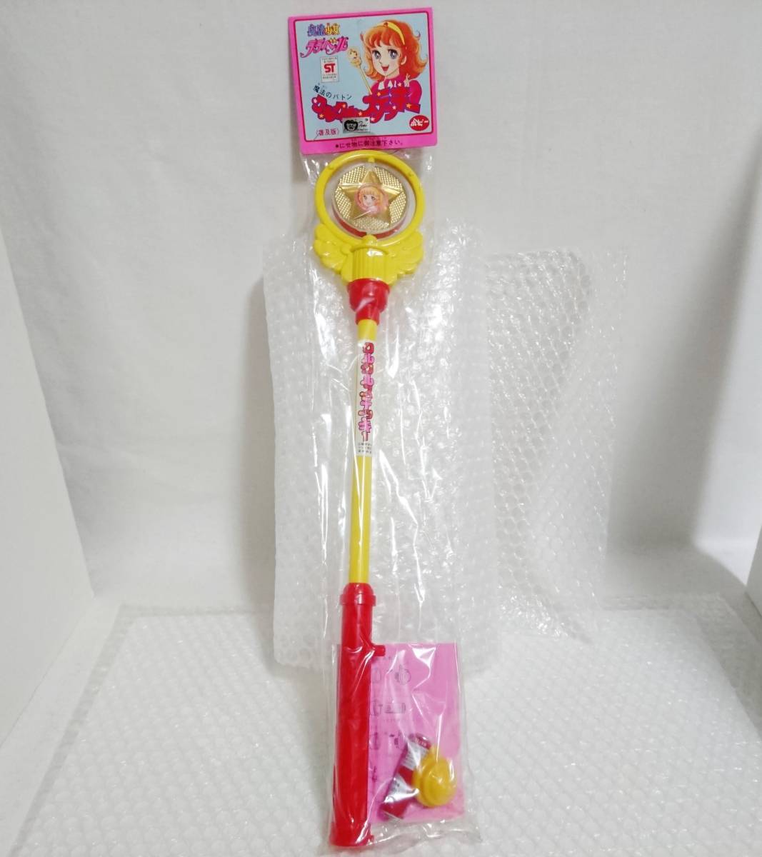 高評価のクリスマスプレゼント 未開封+廃盤品+難あり ポピー 魔法少女