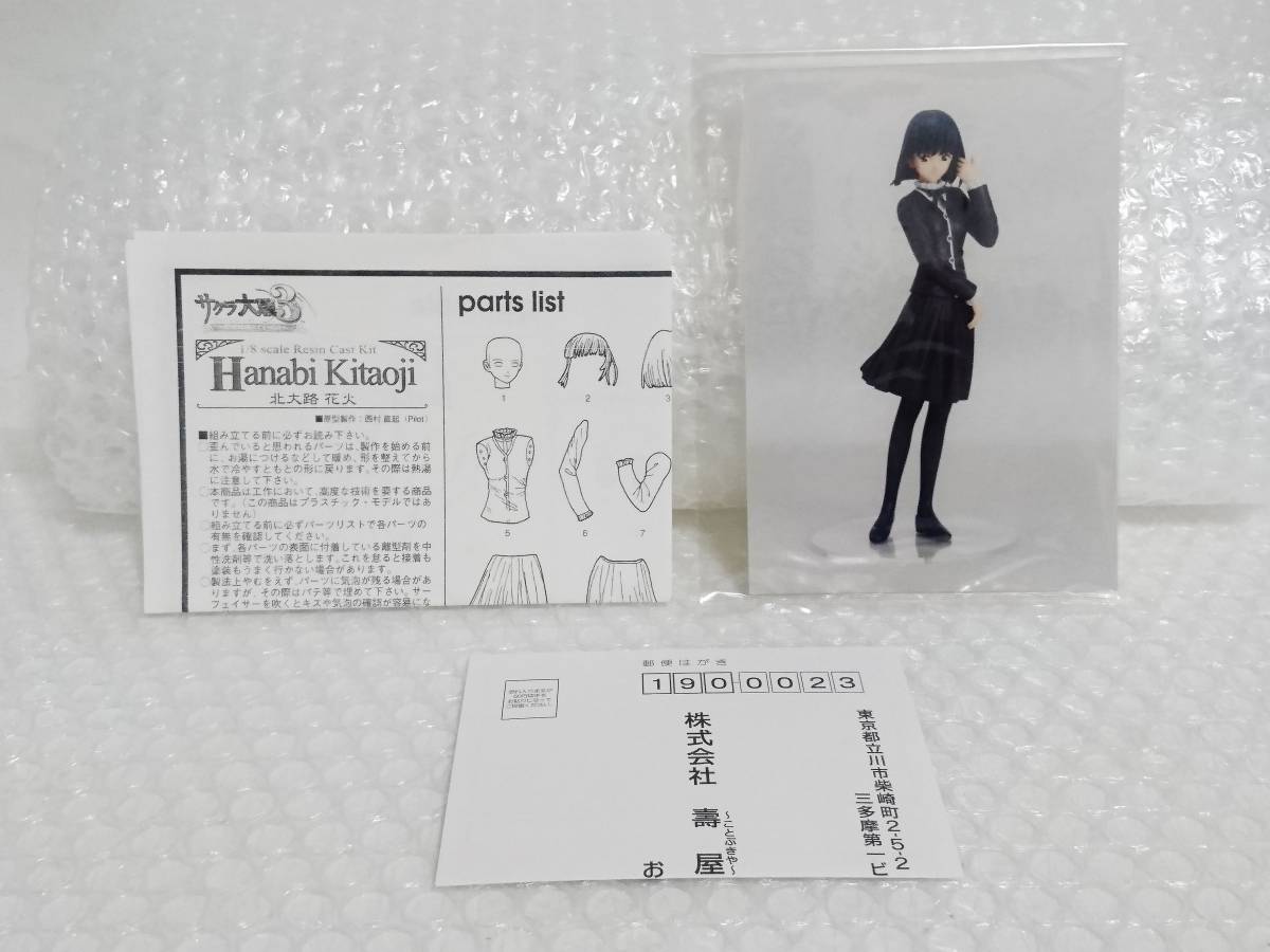 Yahoo!オークション - 内袋未開封+廃盤品 KOTOBUKIYA サクラ大戦 Yahoo!オークション - 内袋未開封+廃盤品 KOTOBUKIYA サクラ大戦