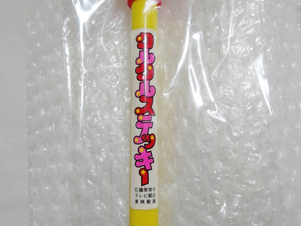 Yahoo!オークション - 未開封+廃盤品+難あり ポピー 魔法少女 Yahoo!オークション - 未開封+廃盤品+難あり ポピー 魔法少女
