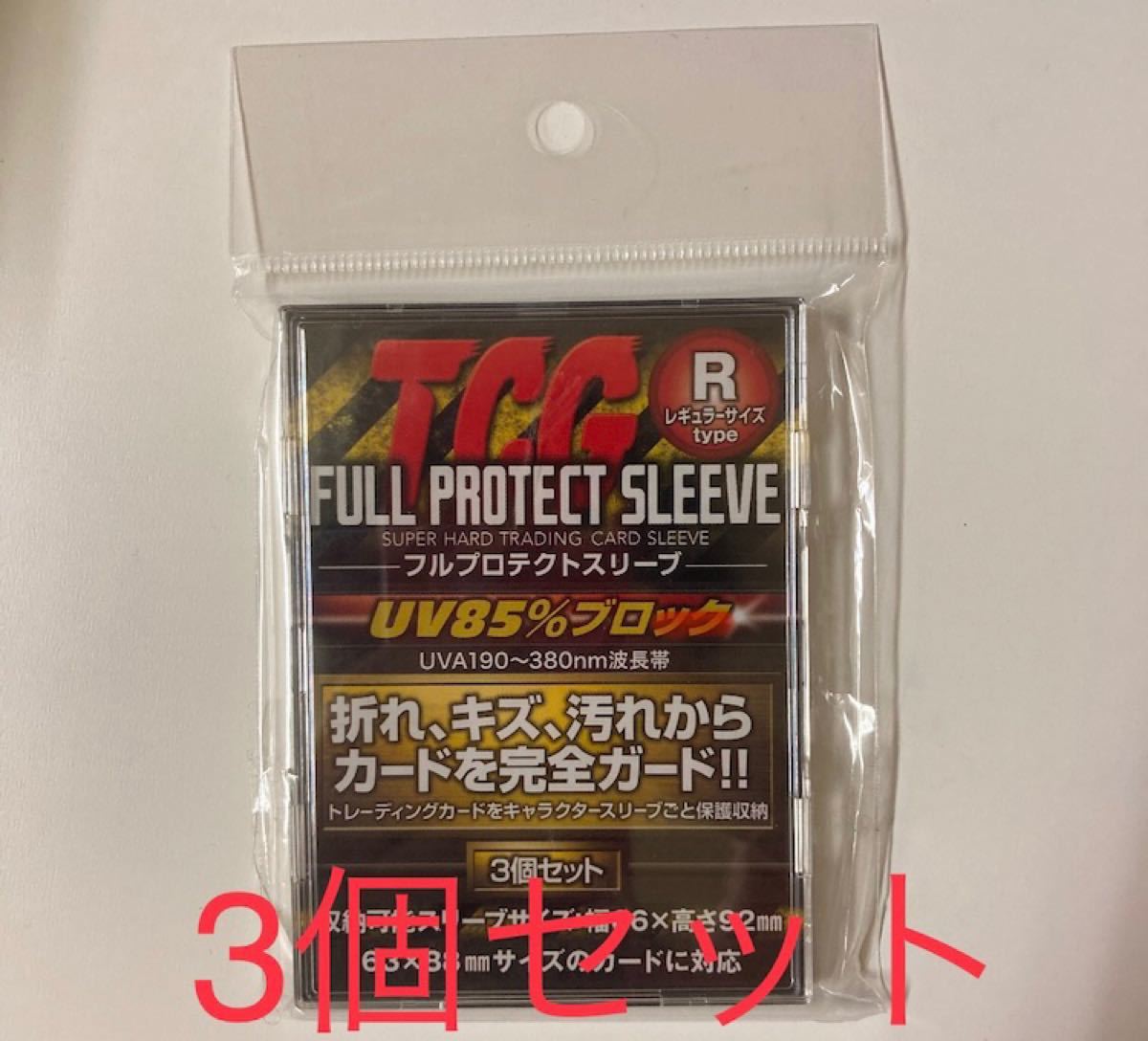 Paypayフリマ 最安値 Tcg フルプロテクトスリーブ R Fpsr 3 まとめ売り Paypayフリマ 最安値 Tcg フルプロテクトスリーブ R Fpsr 3 まとめ売り