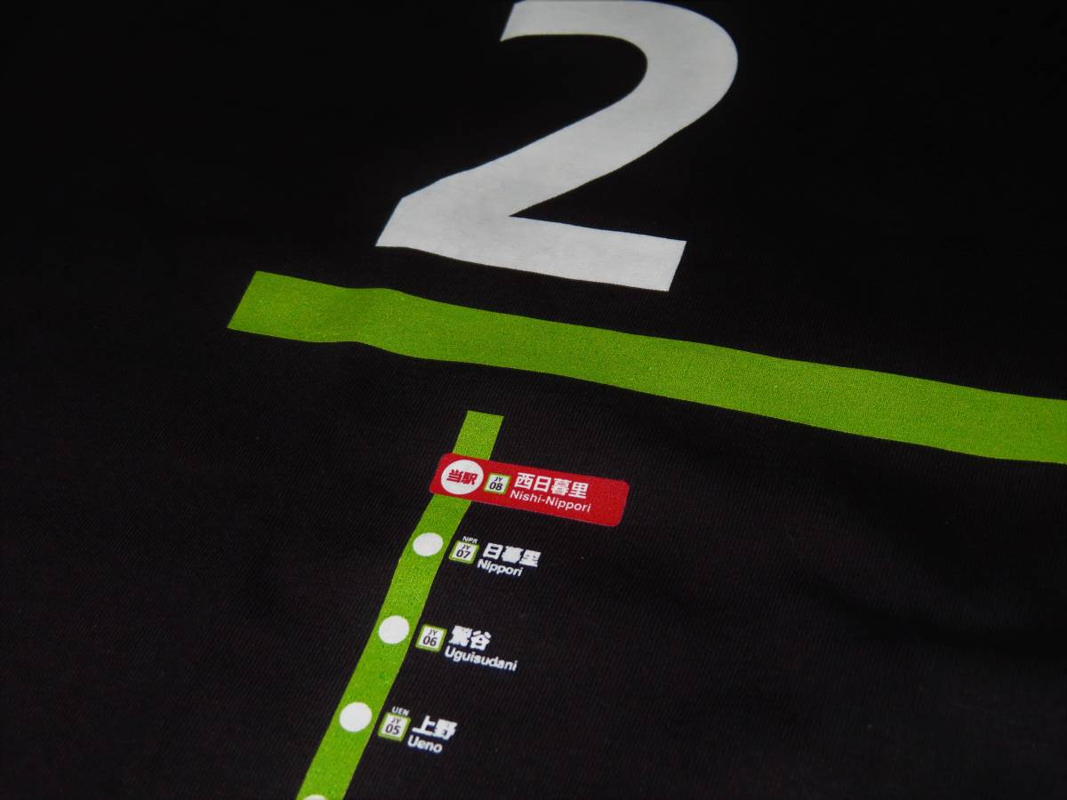 【数量限定品！】JR東日本　西日暮里駅50周年記念グッズ　山手線Tシャツ_写真は自分用のものを撮影しています