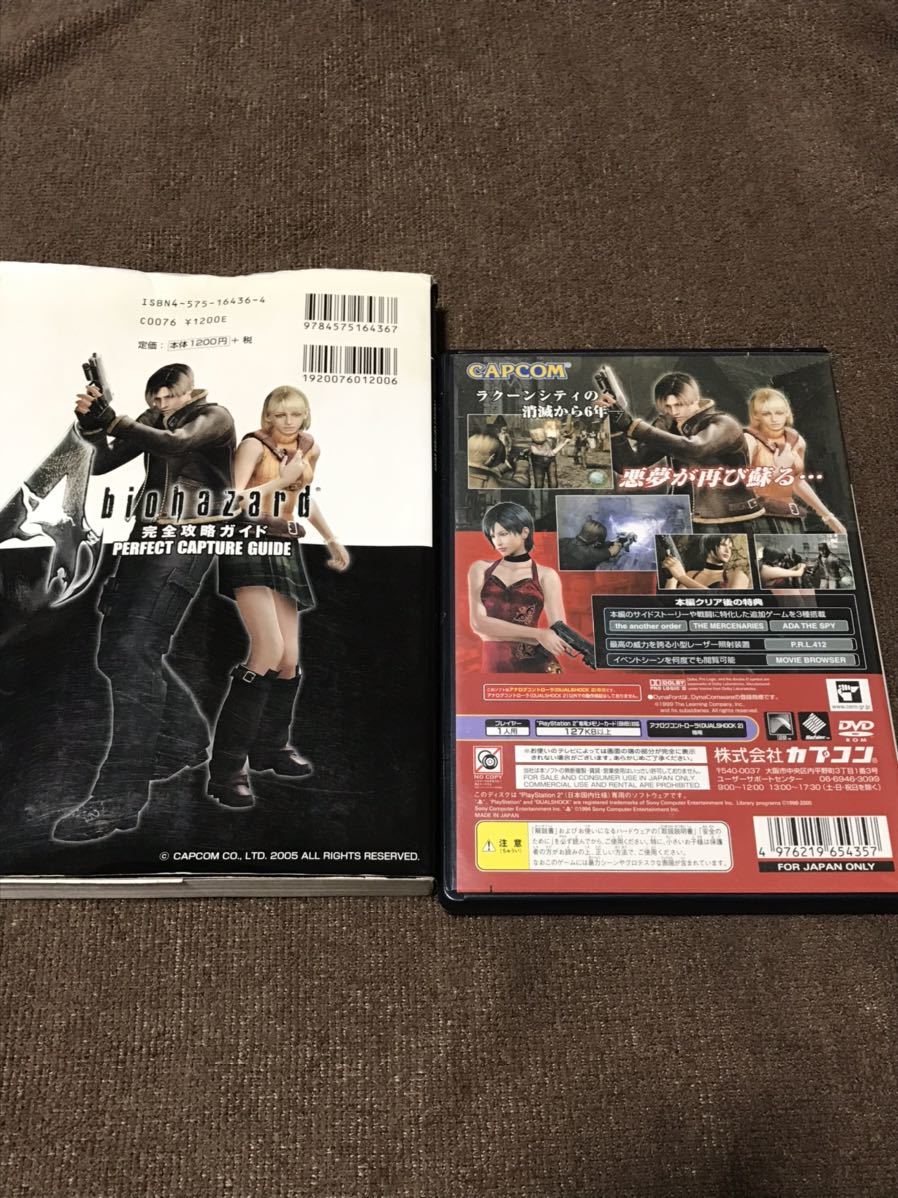 PS2 バイオハザード4 ゲームキューブ用 攻略本セット | ゲームキューブ