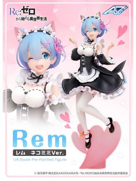 激安 アルファオメガ ネコミミver レム Re ゼロから始める異世界生活 その他 Labelians Fr 激安 アルファオメガ ネコミミver レム Re ゼロから始める異世界生活 その他 Labelians Fr