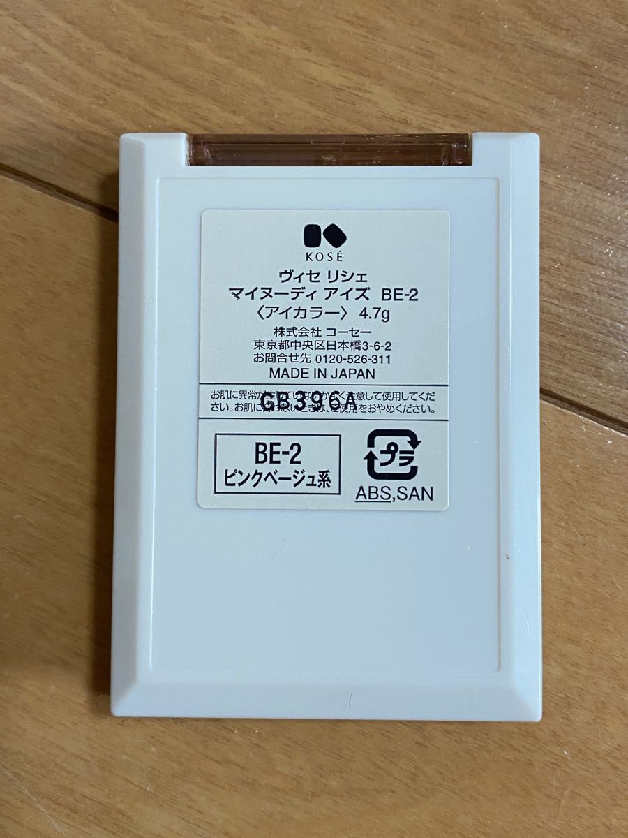 ヴィセ　セザンヌ　アイシャドウ　まとめ売り