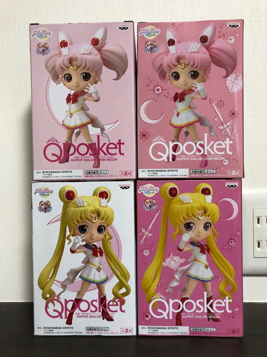 フィギュア Qposket ちびうさ セーラームーン Aカラー Bカラー