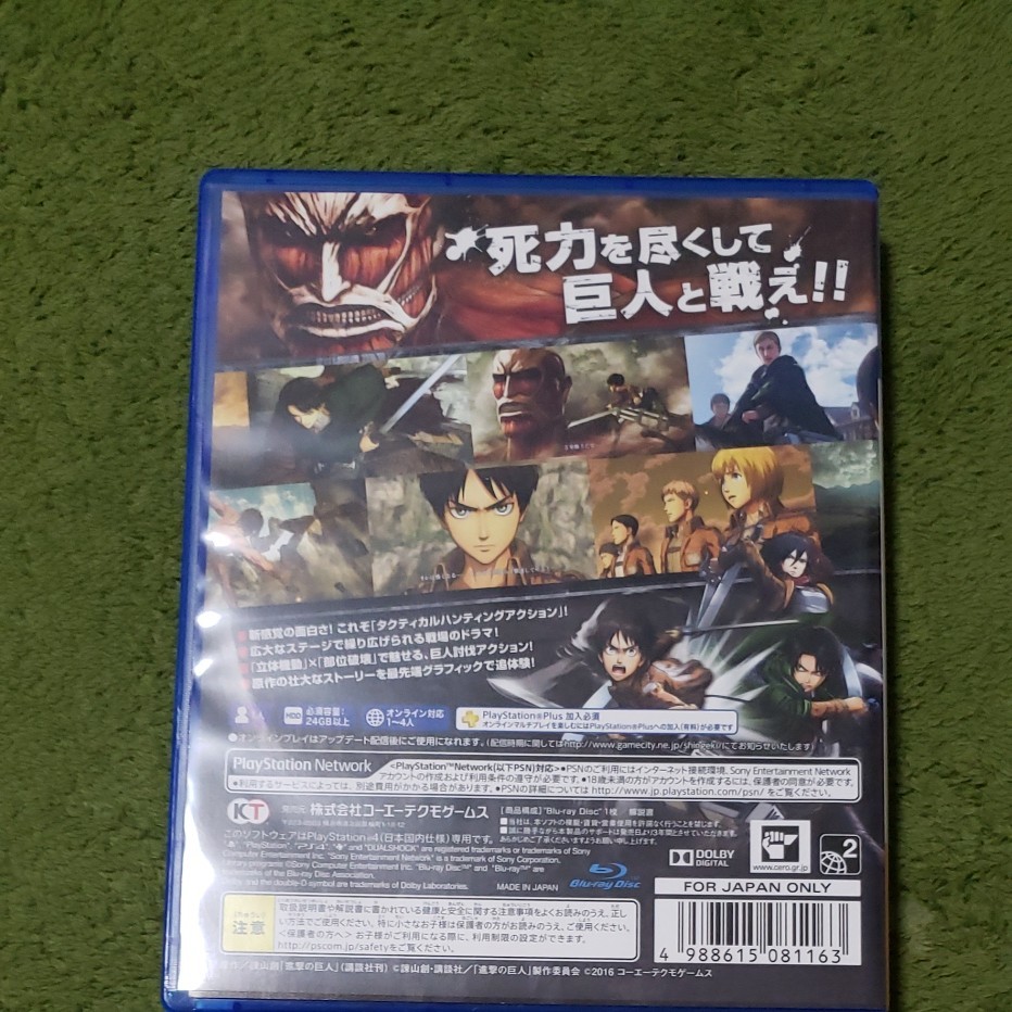 進撃の巨人　プレステ4 　PS4