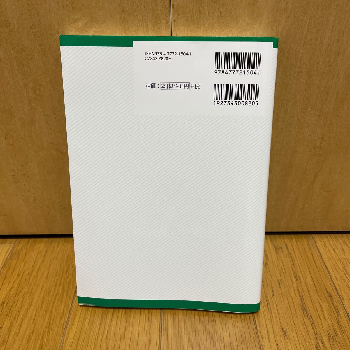 河合塾　マーク式基礎問題集　化学 〈無機有機〉 忽那一也/中村和之　河合出版