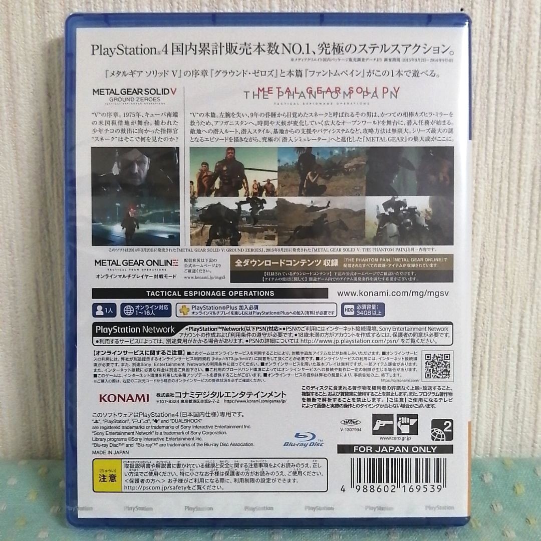 【未開封品】メタルギアソリッド5 GROUND ZERO THE PHANTOM PAIN