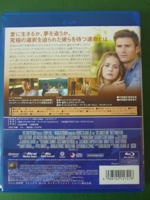 送料無料／中古Blu-ray／国内正規品　■ 「The Longest Ride／ロンゲストライド」スコット・イーストウッド他_画像2