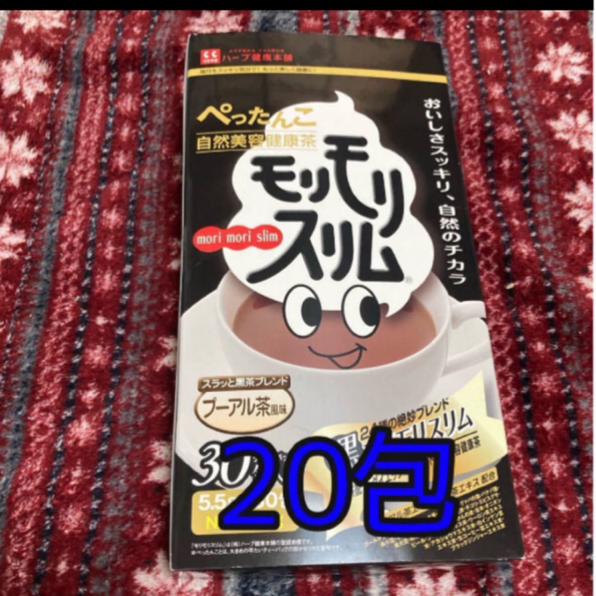 黒モリモリスリム プーアル茶風味　20包