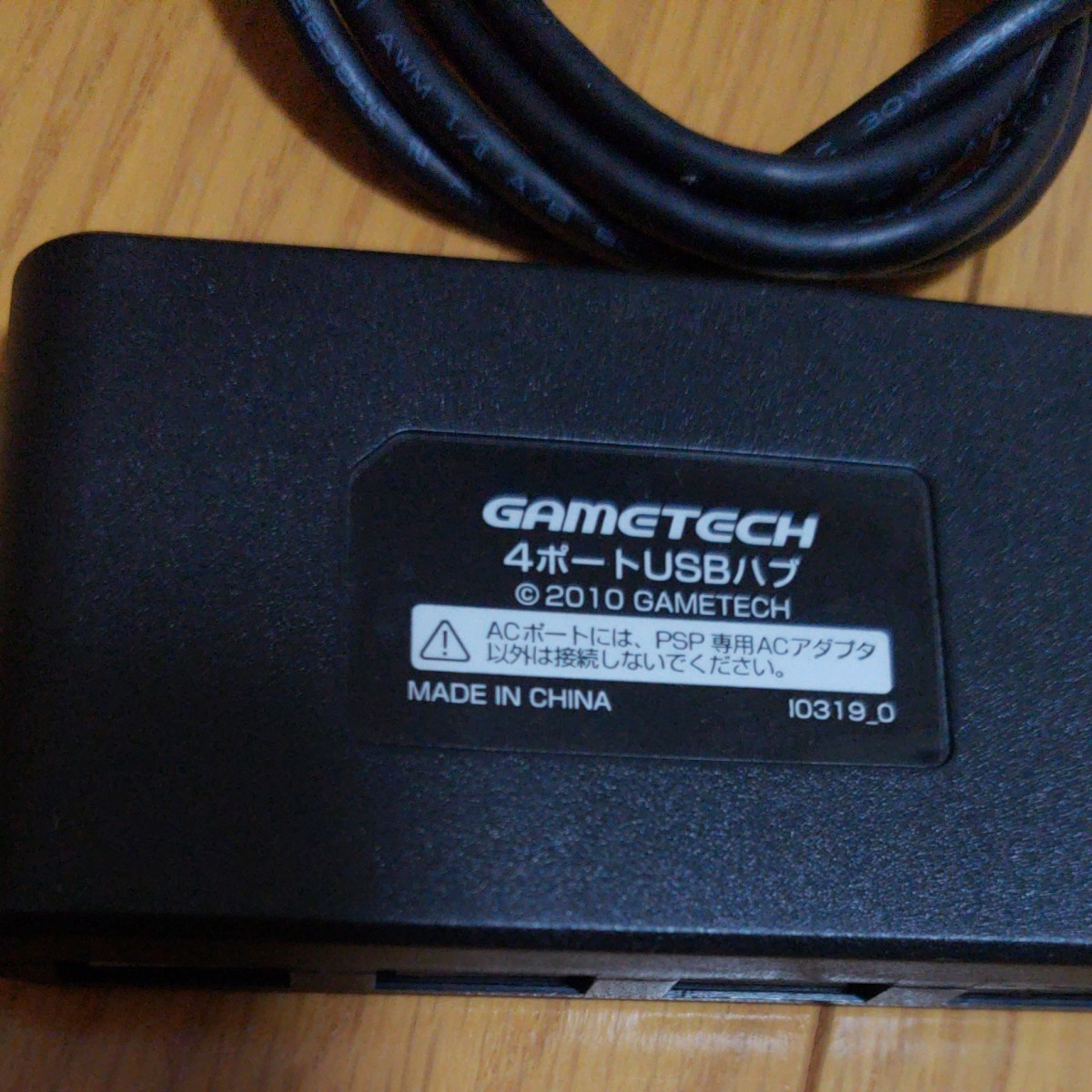Paypayフリマ Ps4 Ps3 Wii U対応 Gametech 4ポート Usbハブ Paypayフリマ Ps4 Ps3 Wii U対応 Gametech 4ポート Usbハブ