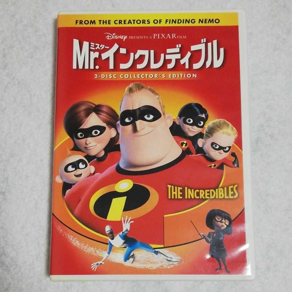 Mr.インクレディブル〈2枚組〉DVD 