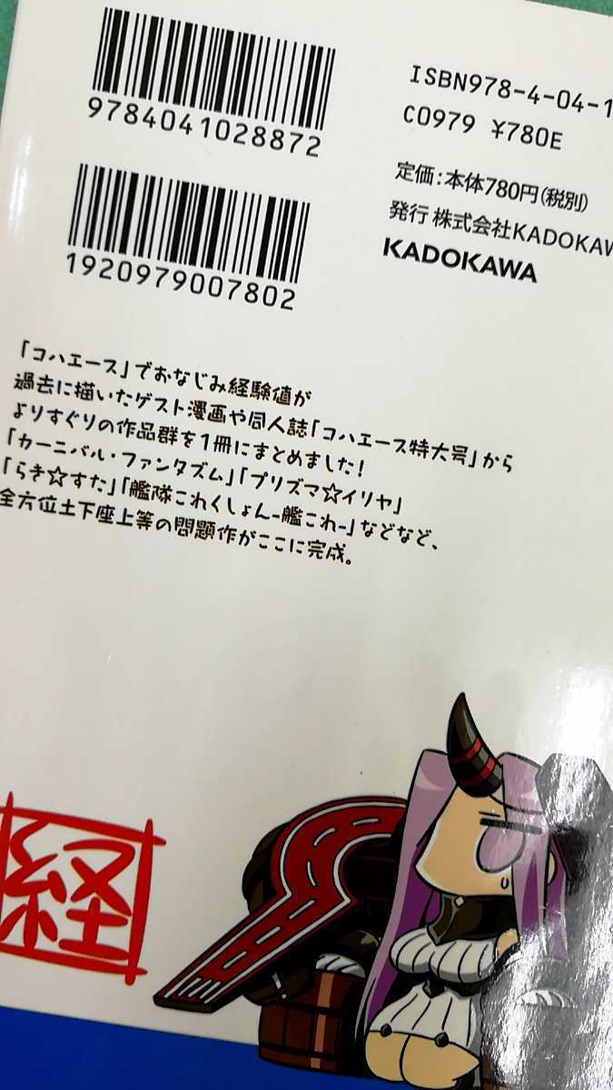美品コハエース4冊纏めて 未読1冊 初版発行2冊含むこれくしょん Xp Plus月姫 Type Moon 経験値 Kadokawa 日本代购 买对网 美品コハエース4冊纏めて 未読1冊 初版発行2冊含むこれくしょん Xp Plus月姫 Type Moon 経験値 Kadokawa 日本代购 买对网