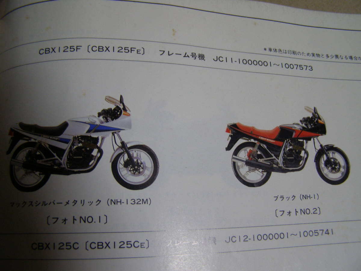 ホンダ CBX125F ステップラバー 1個 純正未使用長期保管品 Honda HONDA vintage_画像8