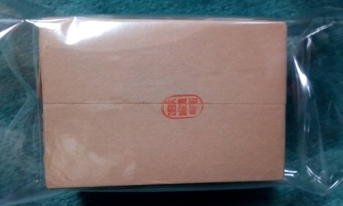 皇太子殿下御成婚記念小型シート(現上皇殿下)100シート完封品 昭和 皇太子殿下御成婚記念小型シート(現上皇殿下)100シート完封品 昭和