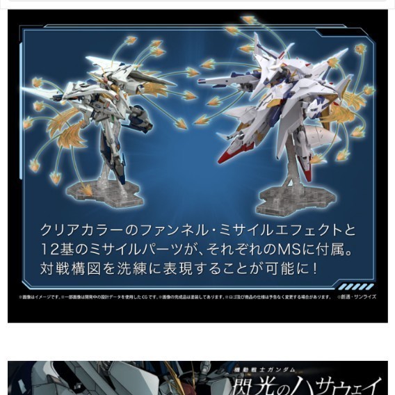 値引き不可 クスィーガンダム VS ペーネロペー ファンネル 値引き不可 クスィーガンダム VS ペーネロペー ファンネル