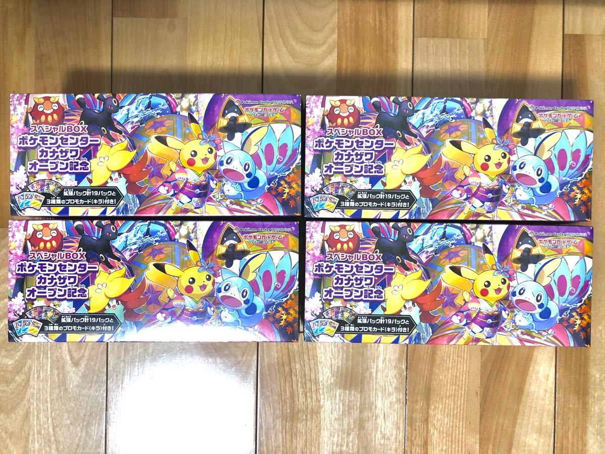 驚きの値段 4セット ポケモンカード カナザワbox Box デッキ パック Www Ustavnisud Me 驚きの値段 4セット ポケモンカード カナザワbox Box デッキ パック Www Ustavnisud Me