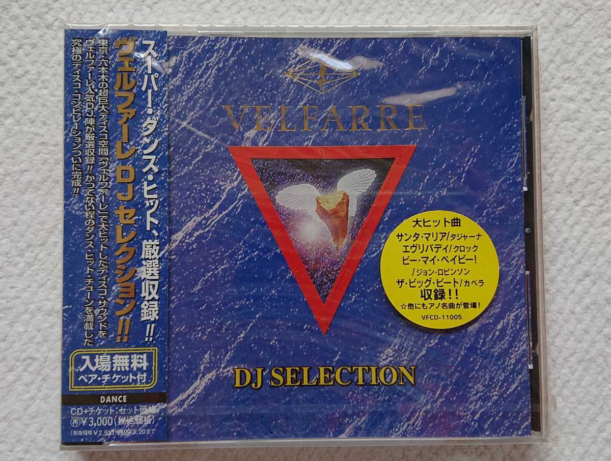 ★新品 VELFARRE DJ SELECTION ヴェルファーレ DJセレクション_画像1