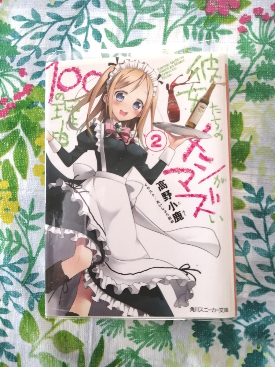 Paypayフリマ 彼女たちのメシがマズい100の理由 1 2 3 4 Paypayフリマ 彼女たちのメシがマズい100の理由 1 2 3 4