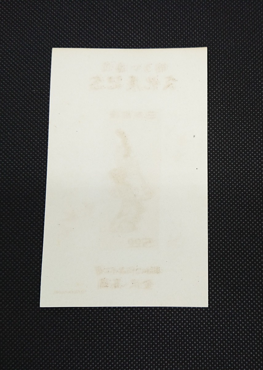 ◆希少1948年金沢・高岡逓信展　明るい逓信文化展記念小型シート◆美品 