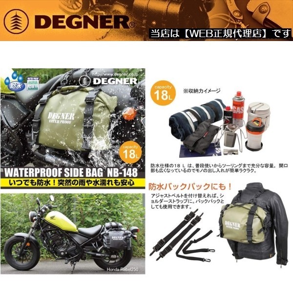 2376円 【本物保証】 DEGNER ツーリング用バッグ W-113 レザーサブポケット ブラウン デグナー