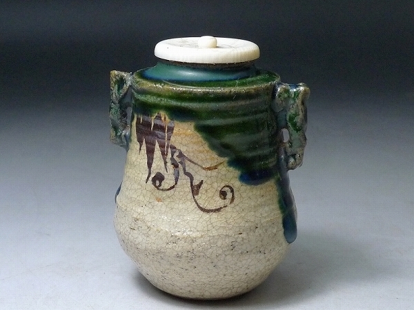 △60SK413△織部焼 竹川?造 双耳茶入 茶心壺 茶壷 茶道具 △60SK413△織部焼 竹川?造 双耳茶入 茶心壺 茶壷 茶道具