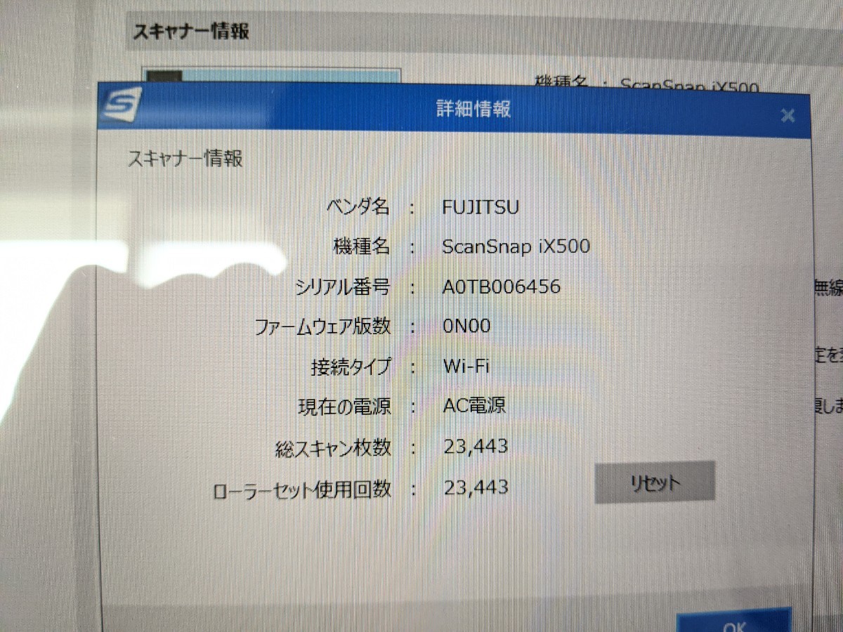 FUJITSU ScanSnap iX500 FI-IX500 Adobe Acrobat スキャンスナップ