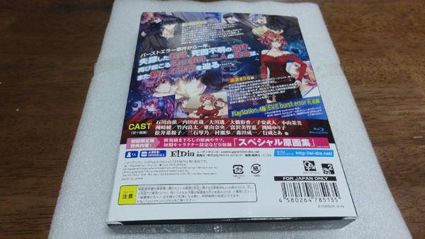 ○PS4 EVE rebirth terror イヴ リバーステラー 初回限定版 EVE ○PS4 EVE rebirth terror イヴ リバーステラー 初回限定版 EVE