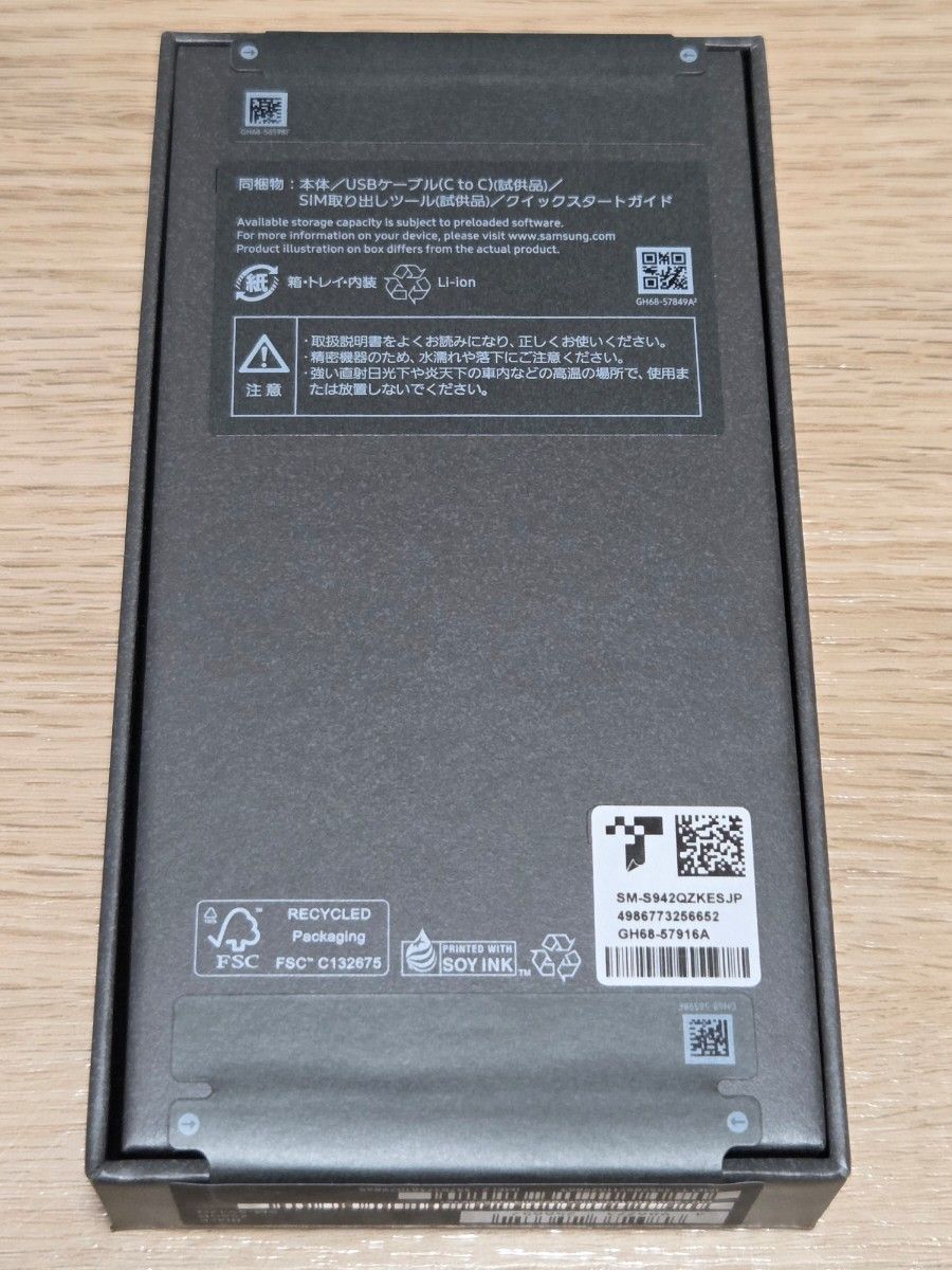 新品・未開封】 SAMSUNG Galaxy S26 256GB ブラック 国内版 SIMフリー 