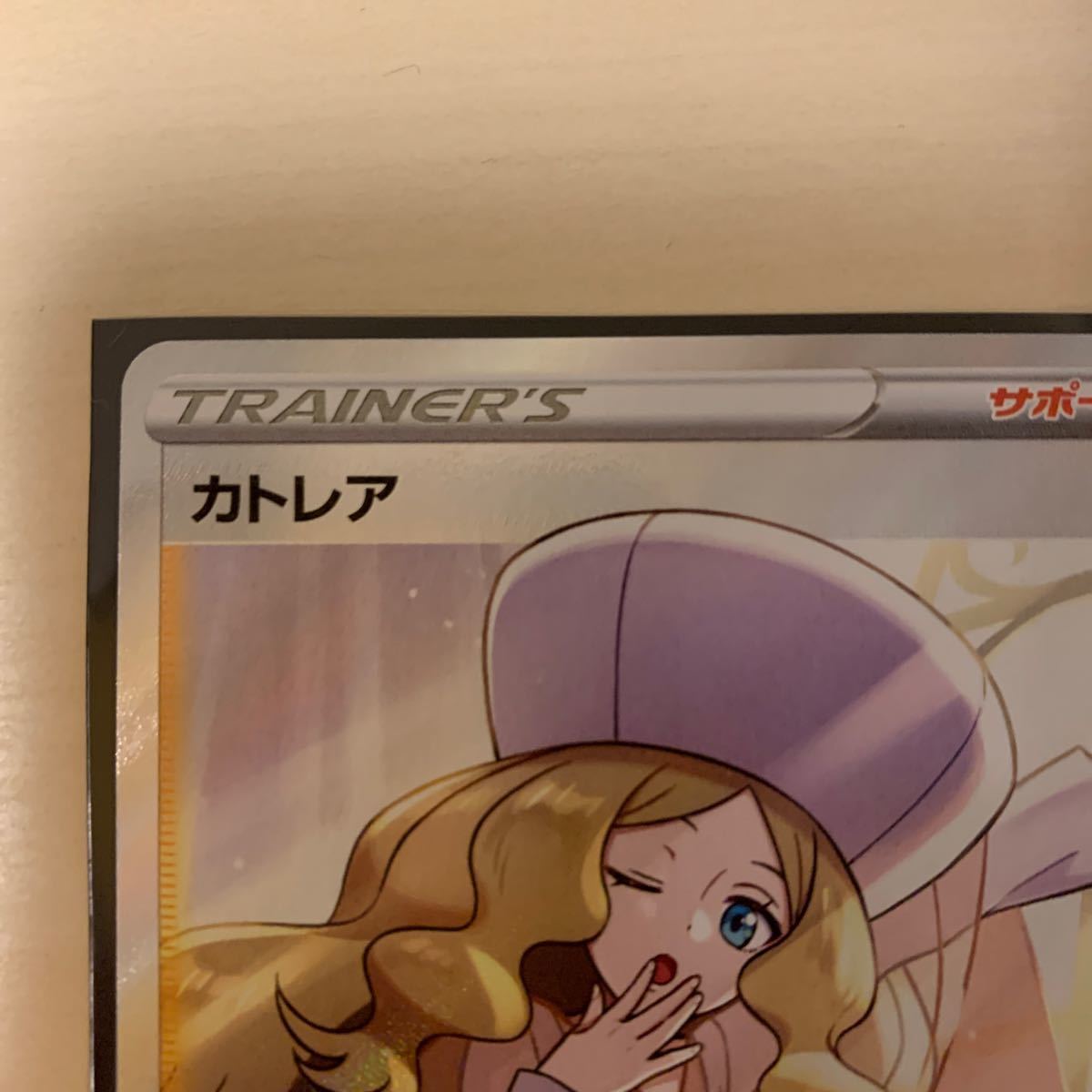 Paypayフリマ ポケモンカード ポケカ 漆黒のガイスト カトレア 白銀のランス Sr Paypayフリマ ポケモンカード ポケカ 漆黒のガイスト カトレア 白銀のランス Sr