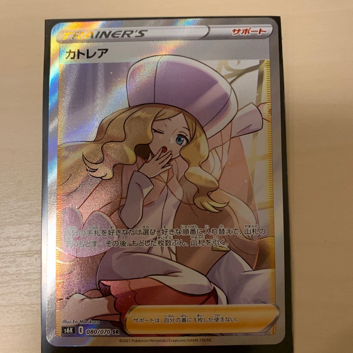 Paypayフリマ ポケモンカード ポケカ 漆黒のガイスト カトレア 白銀のランス Sr Paypayフリマ ポケモンカード ポケカ 漆黒のガイスト カトレア 白銀のランス Sr