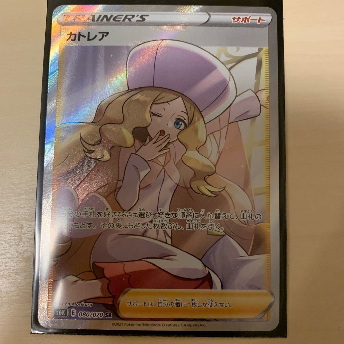 Paypayフリマ ポケモンカード ポケカ 漆黒のガイスト カトレア 白銀のランス Sr Paypayフリマ ポケモンカード ポケカ 漆黒のガイスト カトレア 白銀のランス Sr