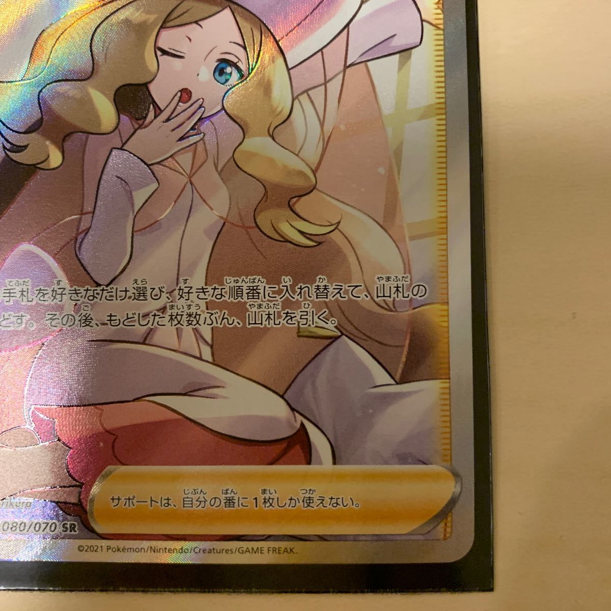 Paypayフリマ ポケモンカード ポケカ 漆黒のガイスト カトレア 白銀のランス Sr Paypayフリマ ポケモンカード ポケカ 漆黒のガイスト カトレア 白銀のランス Sr