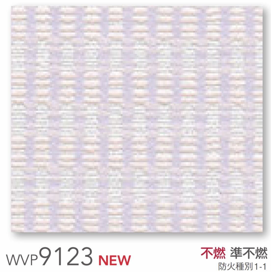 Wvp9123 東リ 不燃認定 壁紙 50m巻 X 1本 アウトレット ビニールクロス モーブ パープル 薄紫 のりなし 壁紙 クロス 売買されたオークション情報 Yahooの商品情報をアーカイブ公開 オークファン Aucfan Com