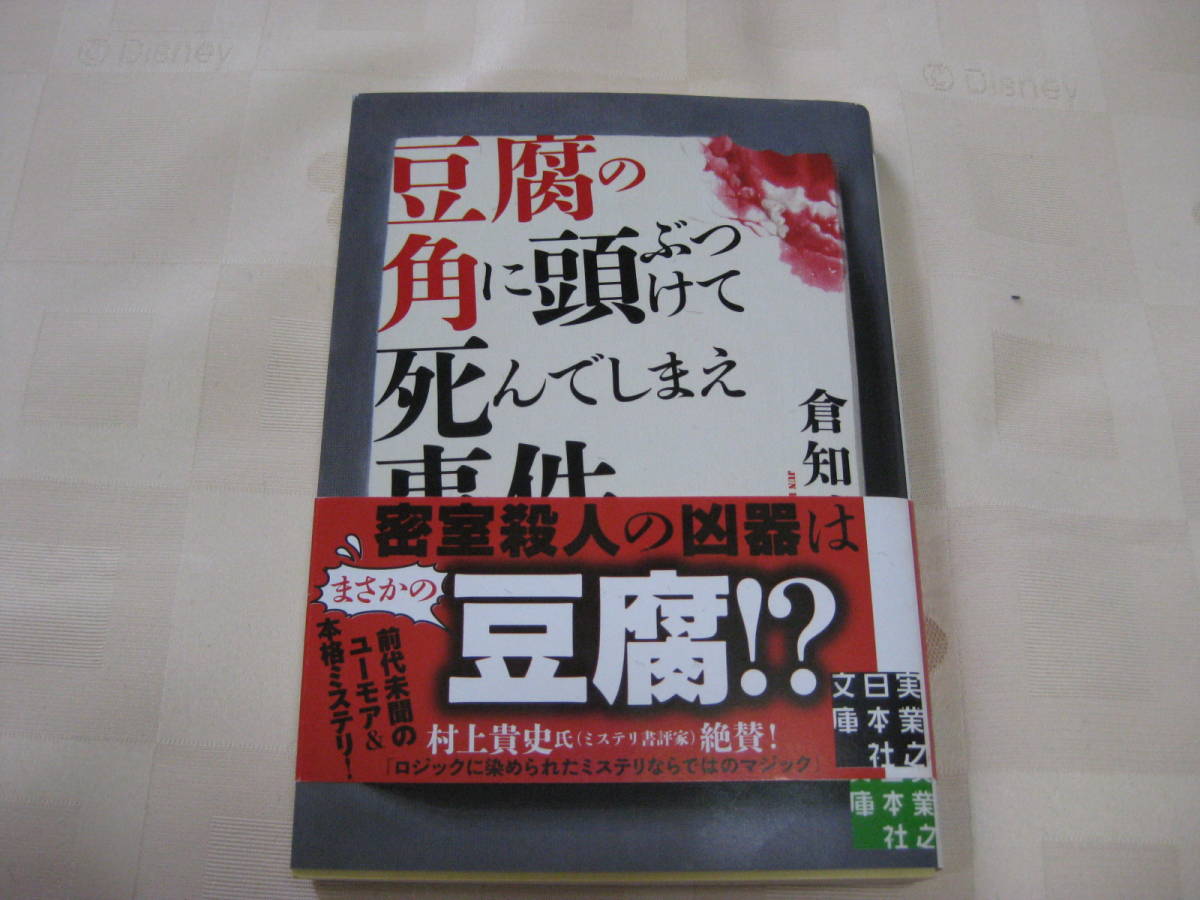 豆腐の角に頭ぶつけて死んの値段と価格推移は 5件の売買情報を集計した豆腐の角に頭ぶつけて死んの価格や価値の推移データを公開