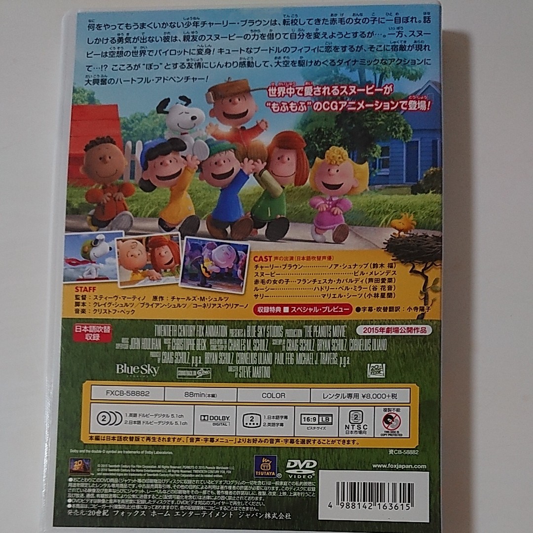 スヌーピー DVD MOVIE