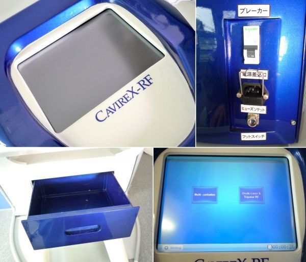 参考626万円 CAVIREX RF キャビレックス 超音波キャビテーション 参考626万円 CAVIREX RF キャビレックス 超音波キャビテーション