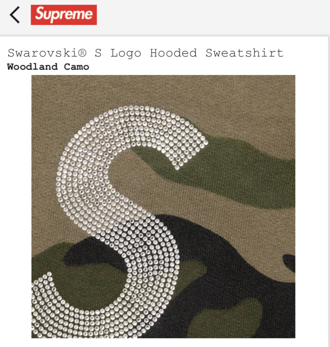 Supreme Swarovski S Logo Hooded Sweatshirt Woodland Camo L シュプリーム スワロフスキー エスロゴ Sロゴ フーディ パーカー カモ 迷彩_画像3