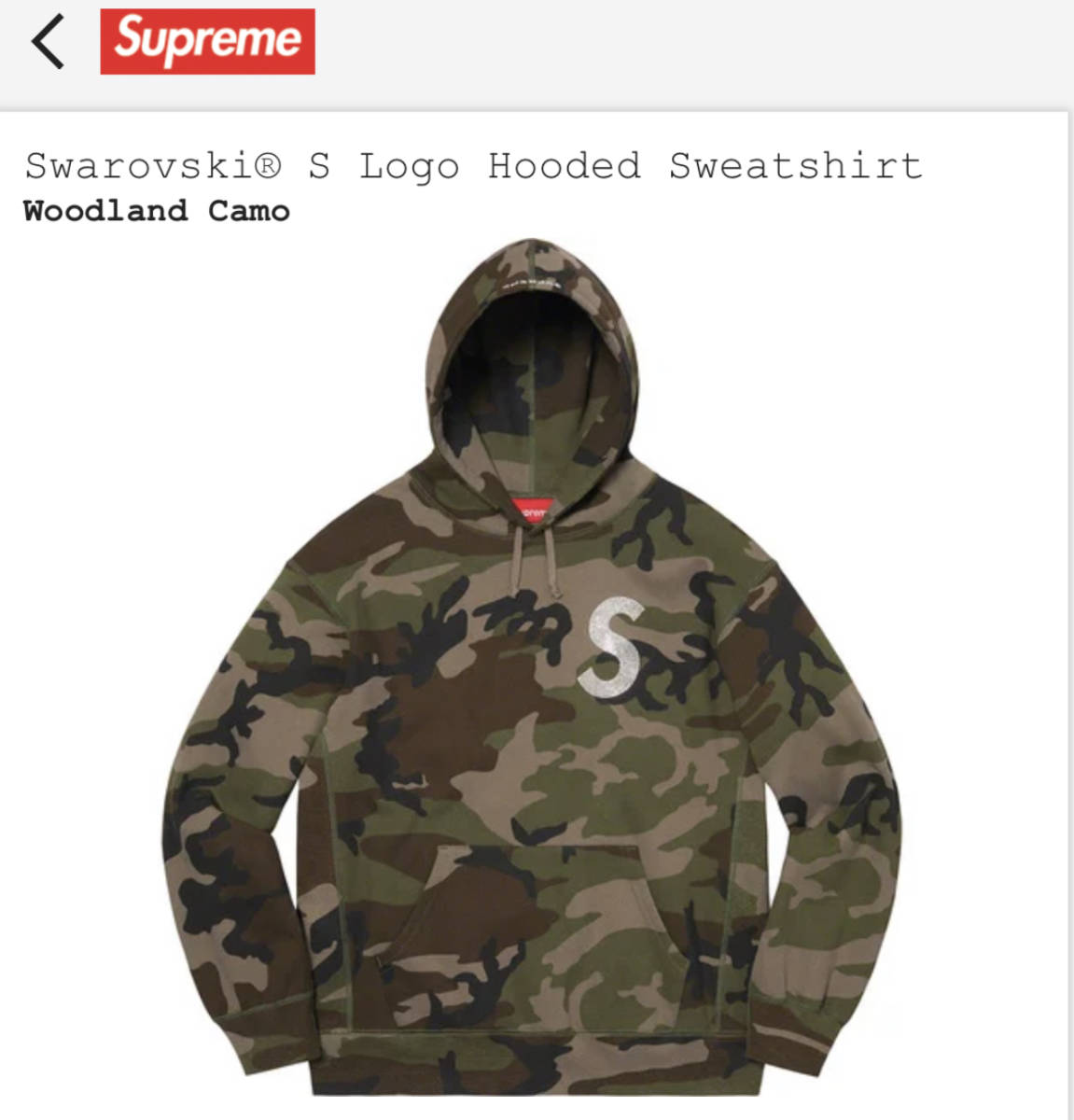 Supreme Swarovski S Logo Hooded Sweatshirt Woodland Camo L シュプリーム スワロフスキー エスロゴ Sロゴ フーディ パーカー カモ 迷彩_画像2