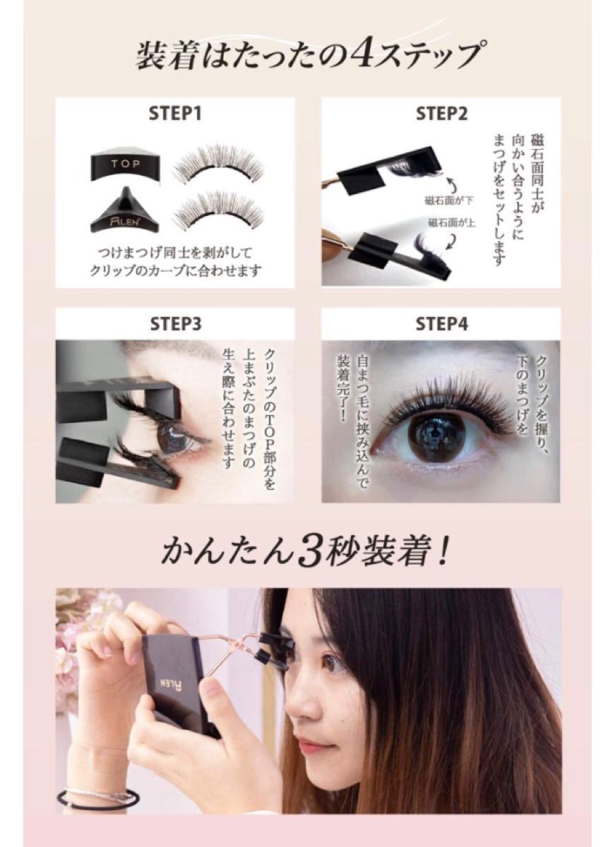 PayPayフリマ|磁石つけまつげマグネットつけまつげ