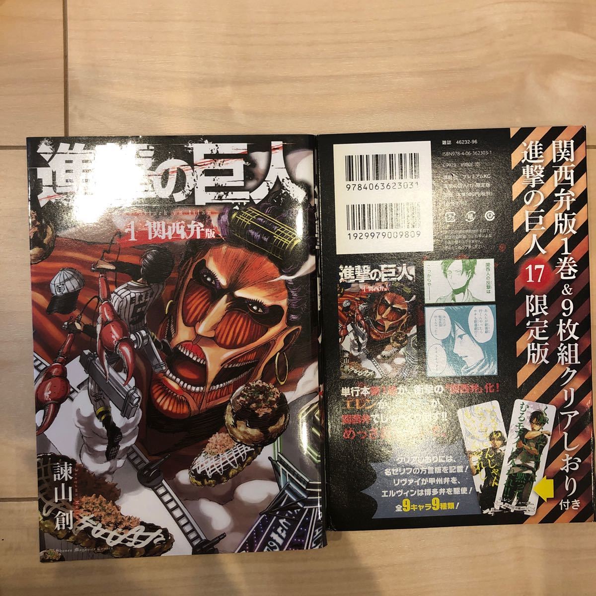 Paypayフリマ 進撃の巨人 限定版 17 講談社キャラクターズa 諫山創 著者 Paypayフリマ 進撃の巨人 限定版 17 講談社キャラクターズa 諫山創 著者