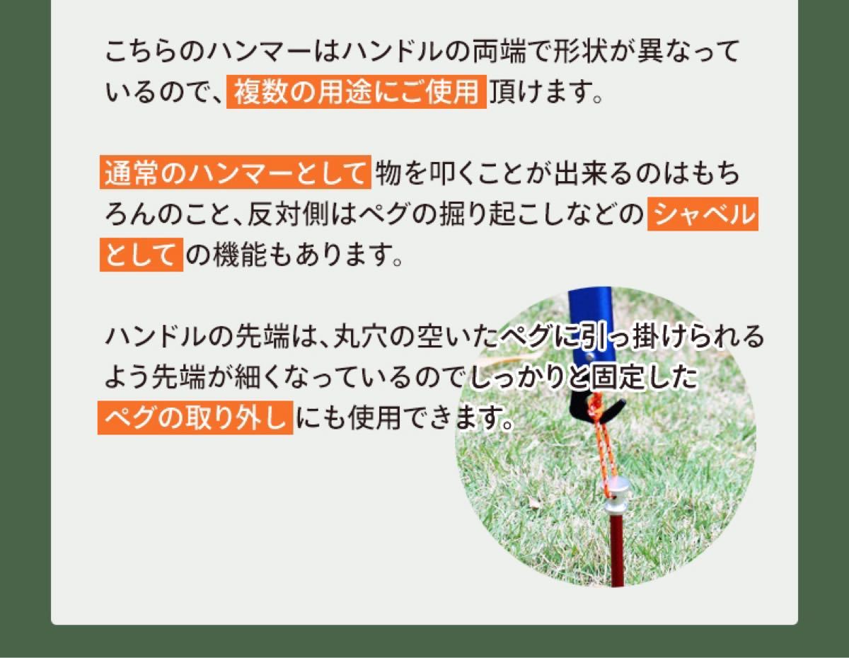 訳あり ペグハンマー【ブルー】キャンプハンマー ペグ打ち ペグ抜き スチール