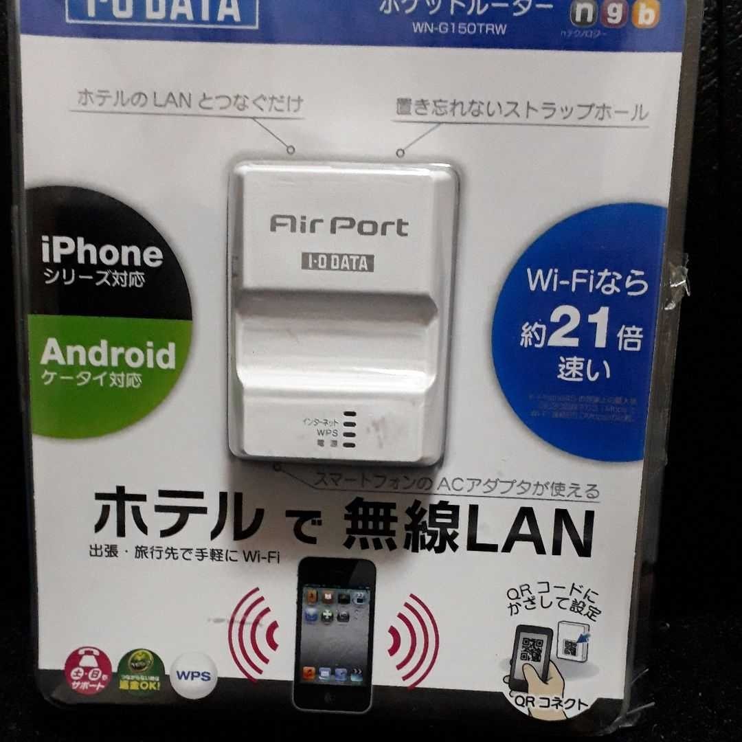 WIFI ポケットルーター WN-G150TR I・ODATA AirPort