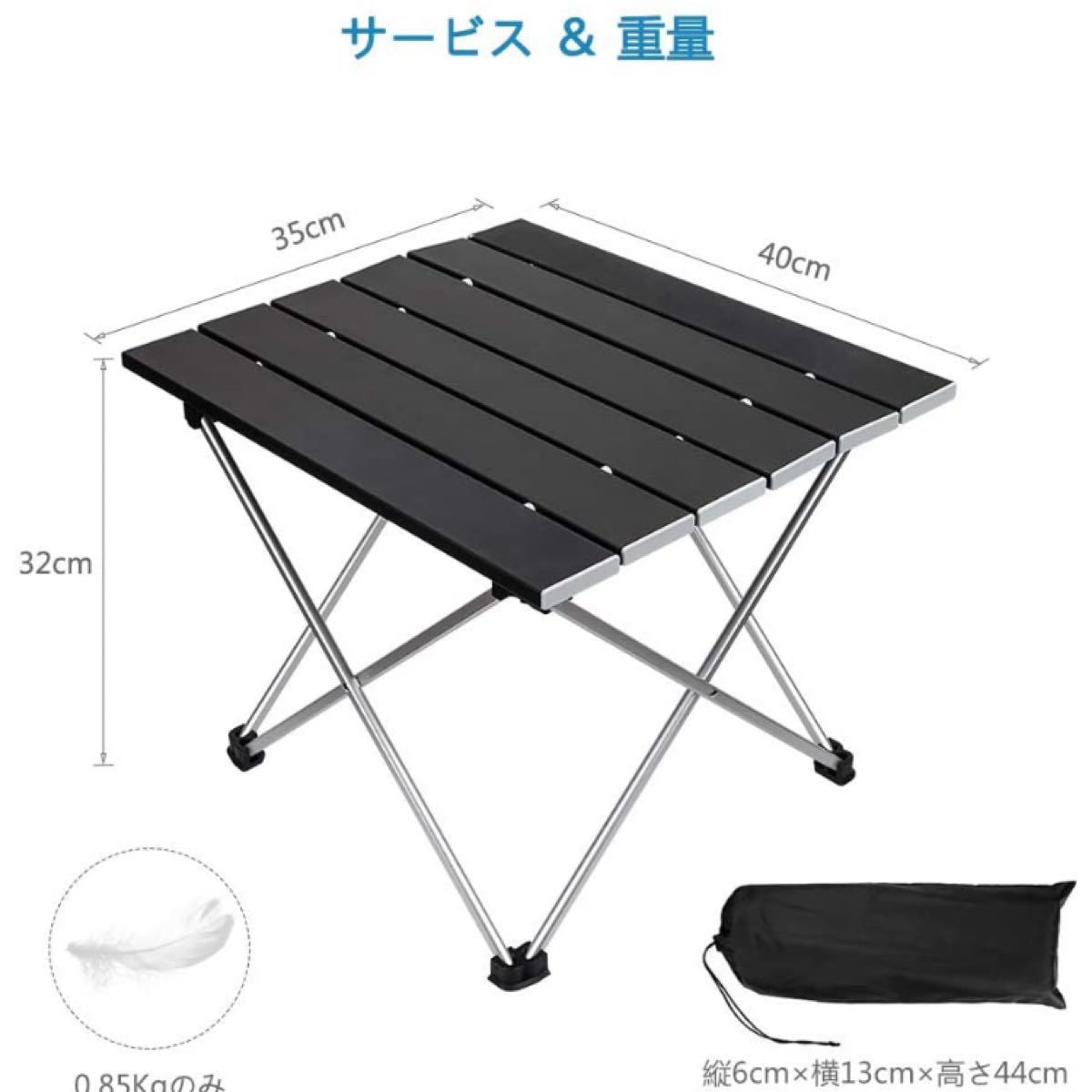 ロールテーブル キャンプ用品 アルミ製 アウトドアテーブル 耐荷重30kg 専用収納袋付き (折畳テーブル)