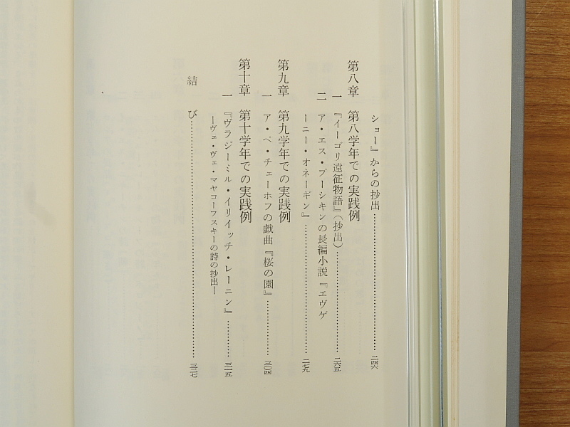 ソビエトの読み方教授　文学教育と表現読み_画像4