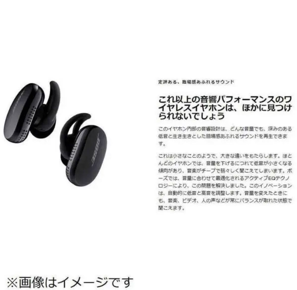PayPayフリマ｜【新品未開封】Bose QuietComfort Earbuds ソープ 