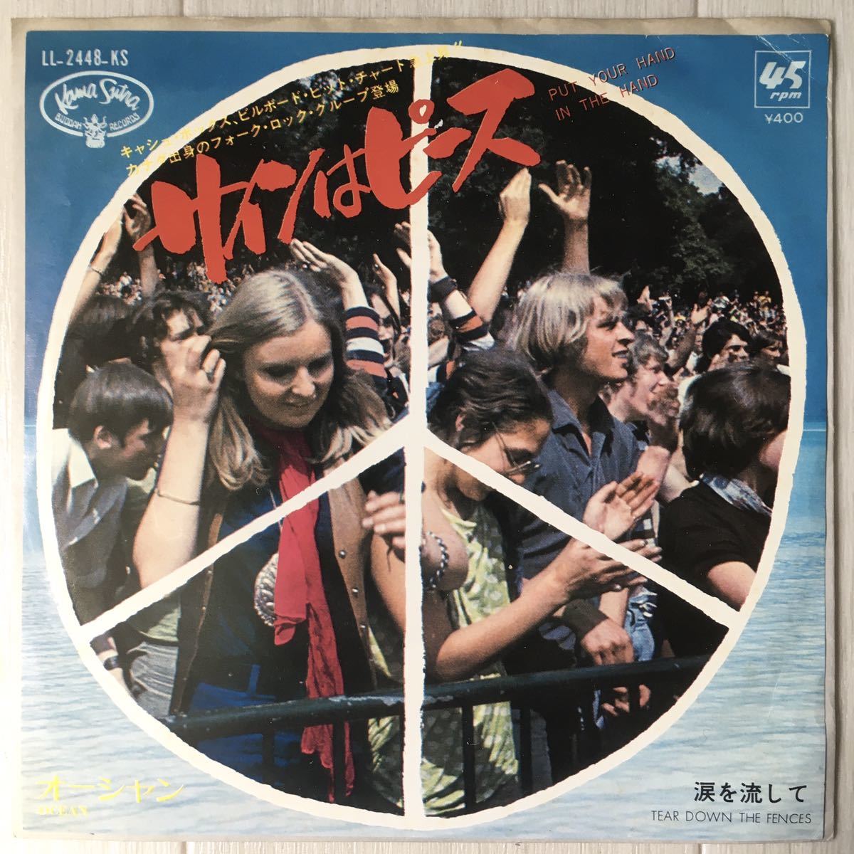 45RPM 7インチ LL-1448-KS/Ocean (オーシャン) Put Your Hand In The Hand (サインはピース) ロック/サンプリング/ドラムブレイク 同梱可能_画像1