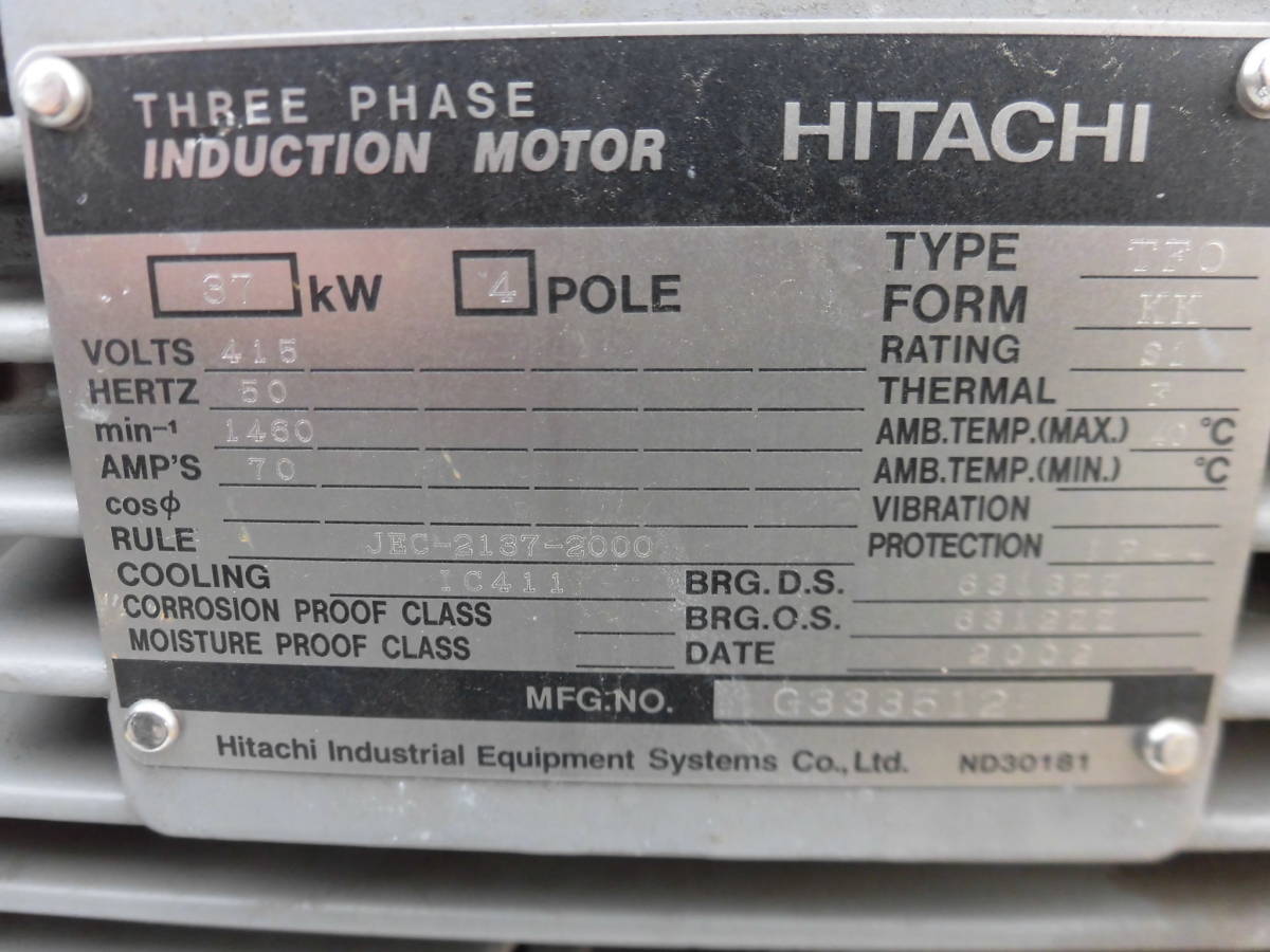 ま　日立　TFO型　3相415V 37KW 中古品　設備保全・機械設計・日立　三相モーター　モーター　インダクションモーター 電動モーター_画像6